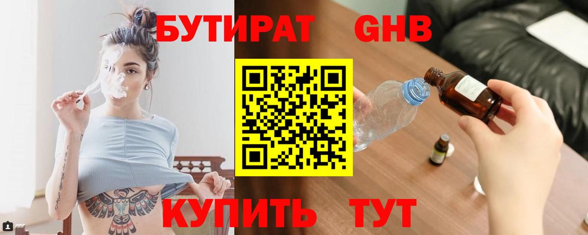 Полевской  Бутират вода  Вход с VPN 