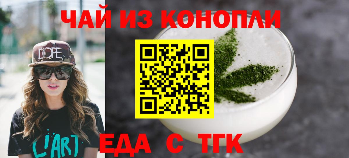 Полевской  Canna-Cookies конопля  Вход с VPN 