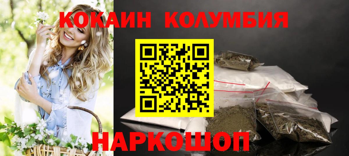 КОКАИН Перу Полевской