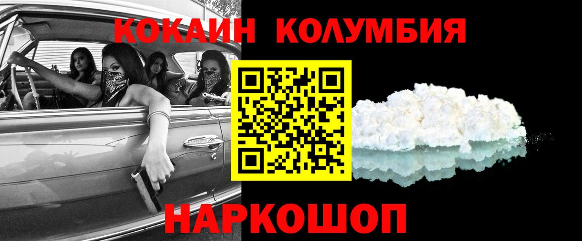 Кокаин FishScale  цена   Полевской  Вход с VPN  Cocaine Перу 