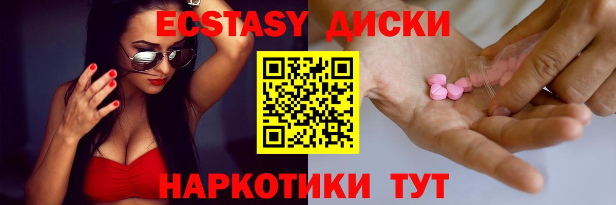 Полевской  Экстази 99%  Ecstasy  Вход с VPN 