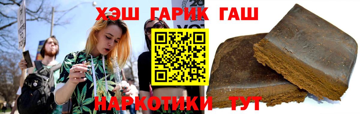 сколько стоит  ГАШ хэш  Вход с VPN  Полевской 