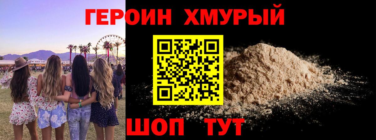 Полевской  ГЕРОИН VHQ  Вход с VPN 