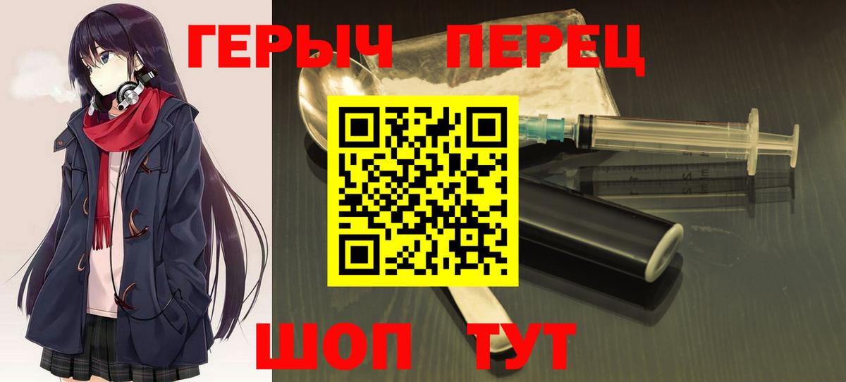 Героин Heroin Полевской