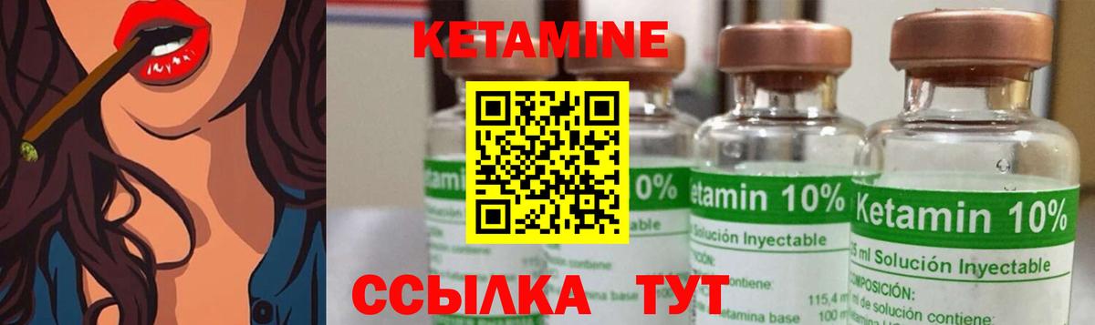 КЕТАМИН ketamine Полевской