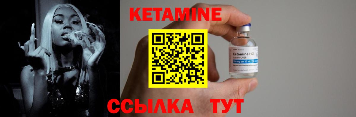Кетамин ketamine  Вход с VPN  Полевской 