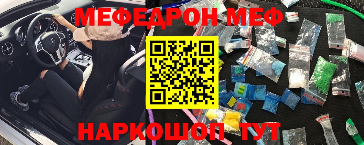 Меф кристаллы Полевской