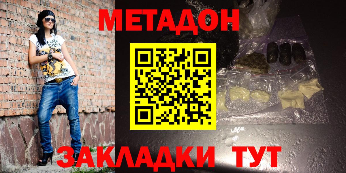 Метадон VHQ  Метадон VHQ  Полевской  Вход с VPN 