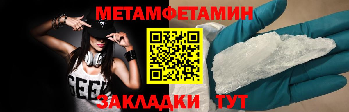 МЕТАМФЕТАМИН мет Полевской