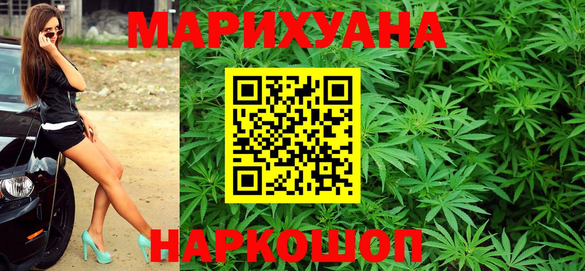 Шишки марихуана Amnesia  МАРИХУАНА VHQ  Вход с VPN  Канабис сатива  Полевской  Каннабис индика 